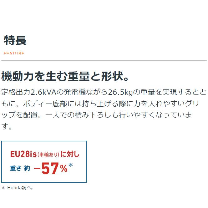 ホンダ 正弦波インバーター搭載発電機 EU26iJ 2.6kVA 交流専用 HONDA 代引不可｜rcmdse｜09