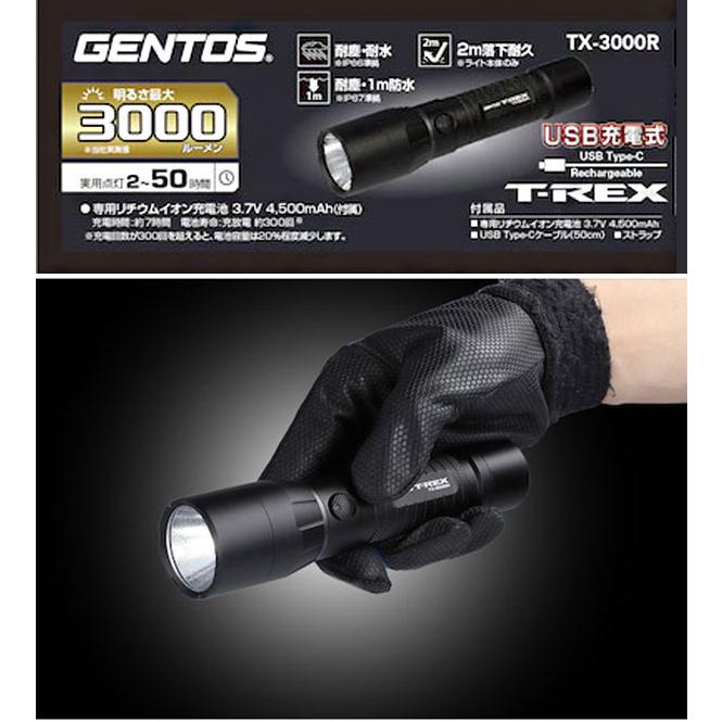 GENTOS 3000ルーメン 充電式高出力小型LEDハンディライト 小型 GENTOS 3000ルーメン 充電式高出力小型LEDハンディライト 小型