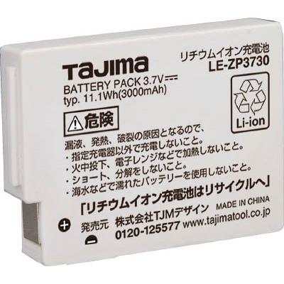 タジマ リチウムイオン充電池3730 LEZP3730｜rcmdse