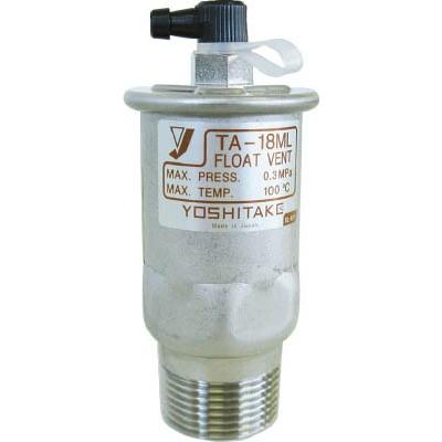 ヨシタケ ステンレス製冷温水用空気抜弁 ２０Ａ TA18ML20A