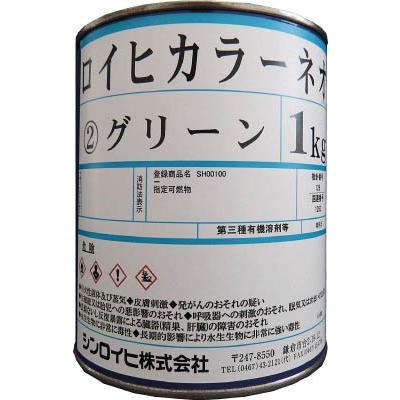 シンロイヒ ロイヒカラーネオ １ｋｇ オレンジ 2144W