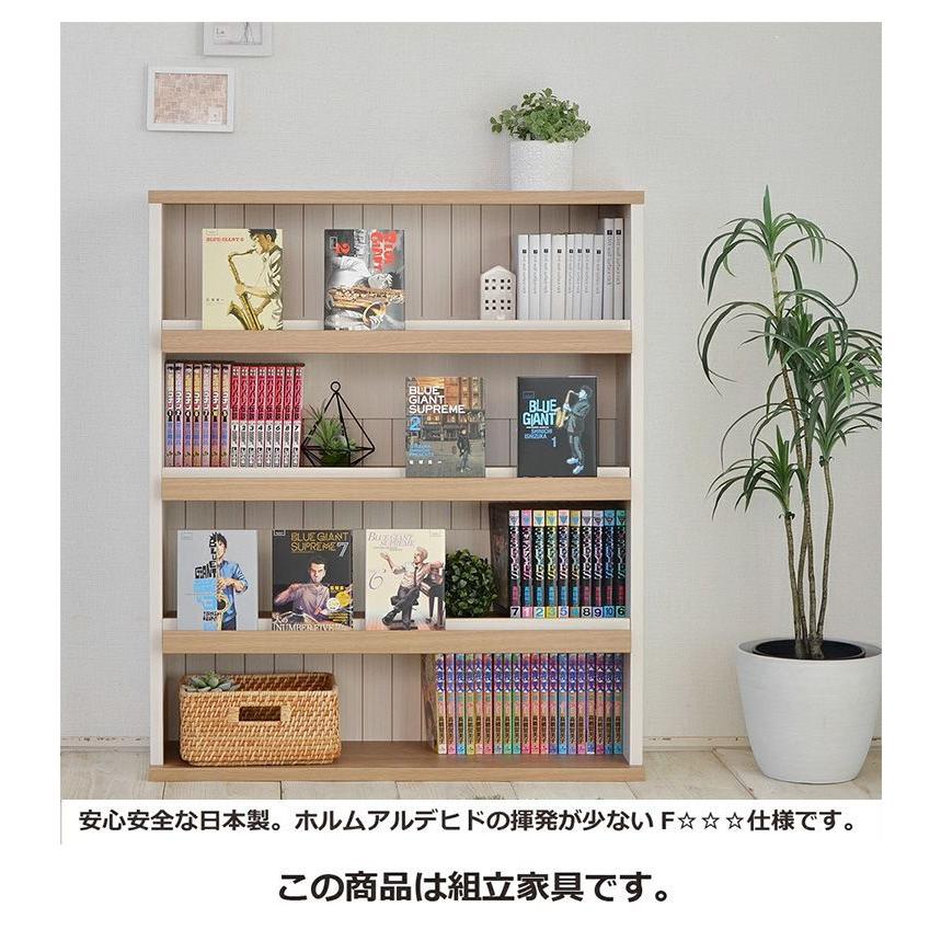 日本製 コミックラック 本棚 幅80 四段 4段 木目 おしゃれ ほんだな 扉