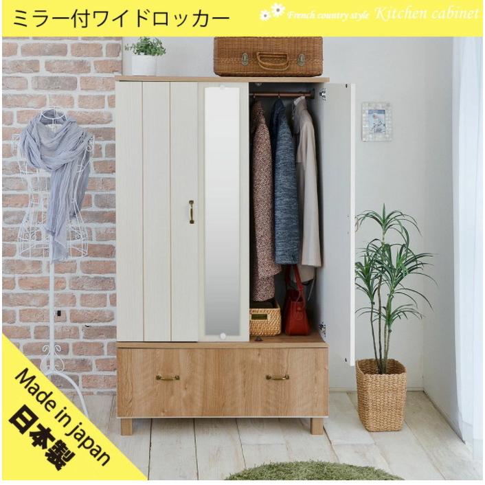 ワードローブ 洋服タンス ミラー付き 鍵付き 引き出し2段 幅59.5cm 日本製 カリーナ ワードローブ 洋服タンス クローゼット ミラー付き