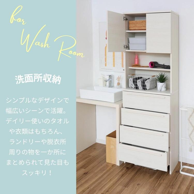 ランドリー収納 ランドリーラック 国産家具 幅約60cm 洗面所