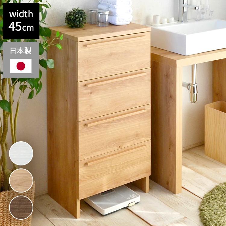 サニタリーチェスト　ランドリーチェスト　幅15cm☓高さ85cm☓奥行き45cm ランドリーチェスト ハイタイプ 幅45 高さ180 奥行40 国産 大川