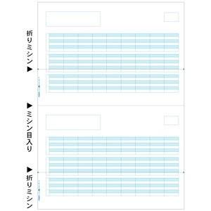 ヒサゴ GB1172 (給与明細書) A4タテ2面 (500シート入り) (GB1172) (1箱)