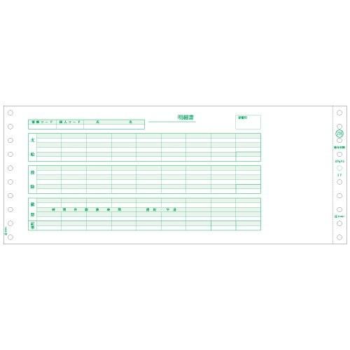 ヒサゴ 給与封筒 ＳＢ７７６ (1箱)