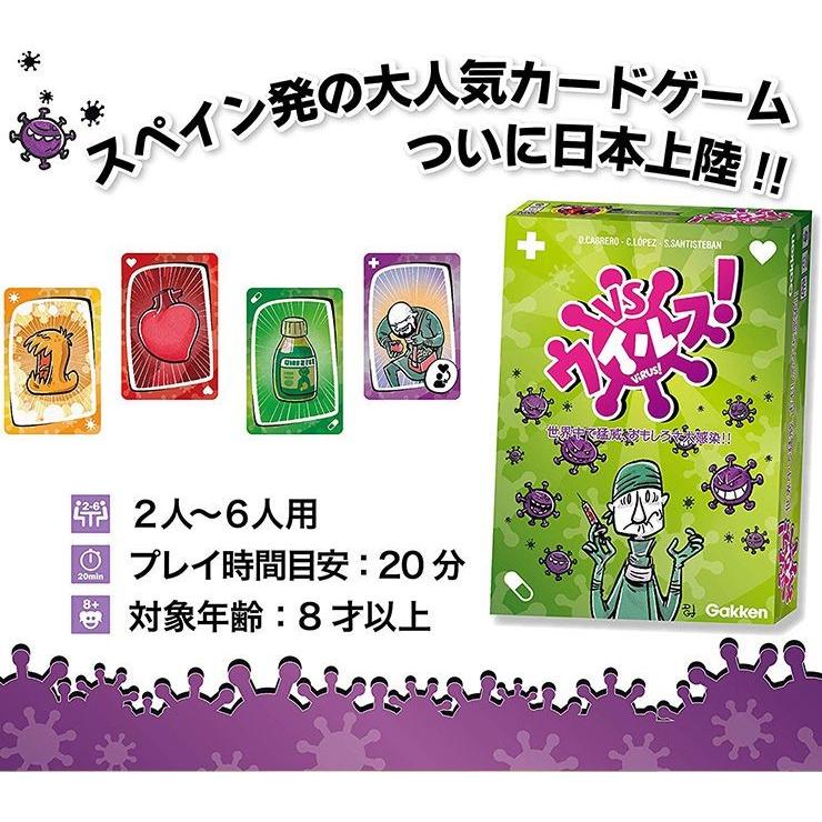 学研ステイフル Vsウイルス 030 小学生 大人 カードゲーム ボードゲーム テーブルゲーム アナログゲーム ボドゲ Te リコメン堂生活館 通販 Yahoo ショッピング