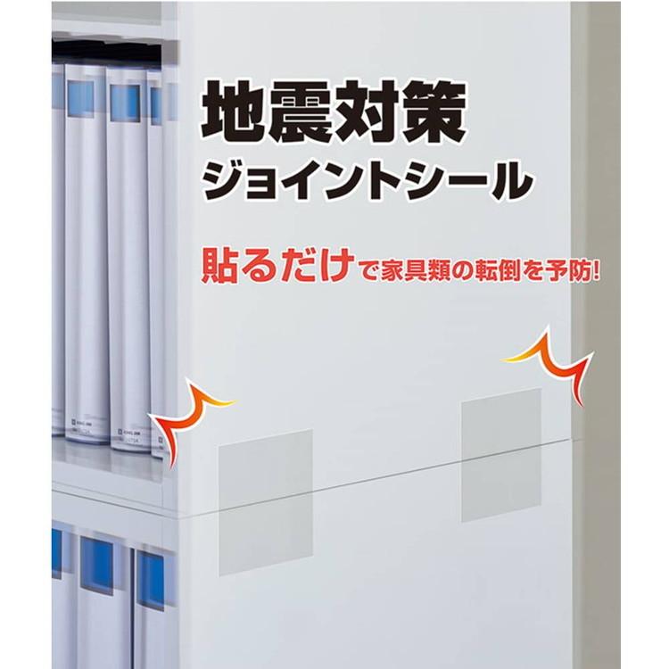 地震対策ジョイントシール JT100 キングジム 防災 簡単貼り付け 貼るだけ 目立たない 転倒防止 KING JIM｜rcmdse｜02