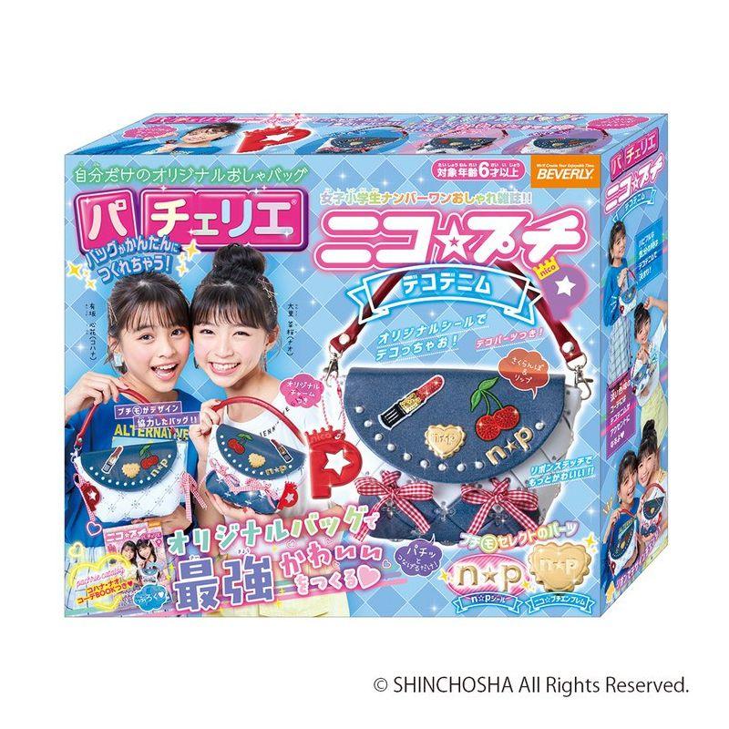 ビバリー ニコ プチ パチェリエ デコデニム Pcr 026 おもちゃ メイキングトイ 工作 女の子 バッグ かわいい おしゃれ Te リコメン堂生活館 通販 Yahoo ショッピング
