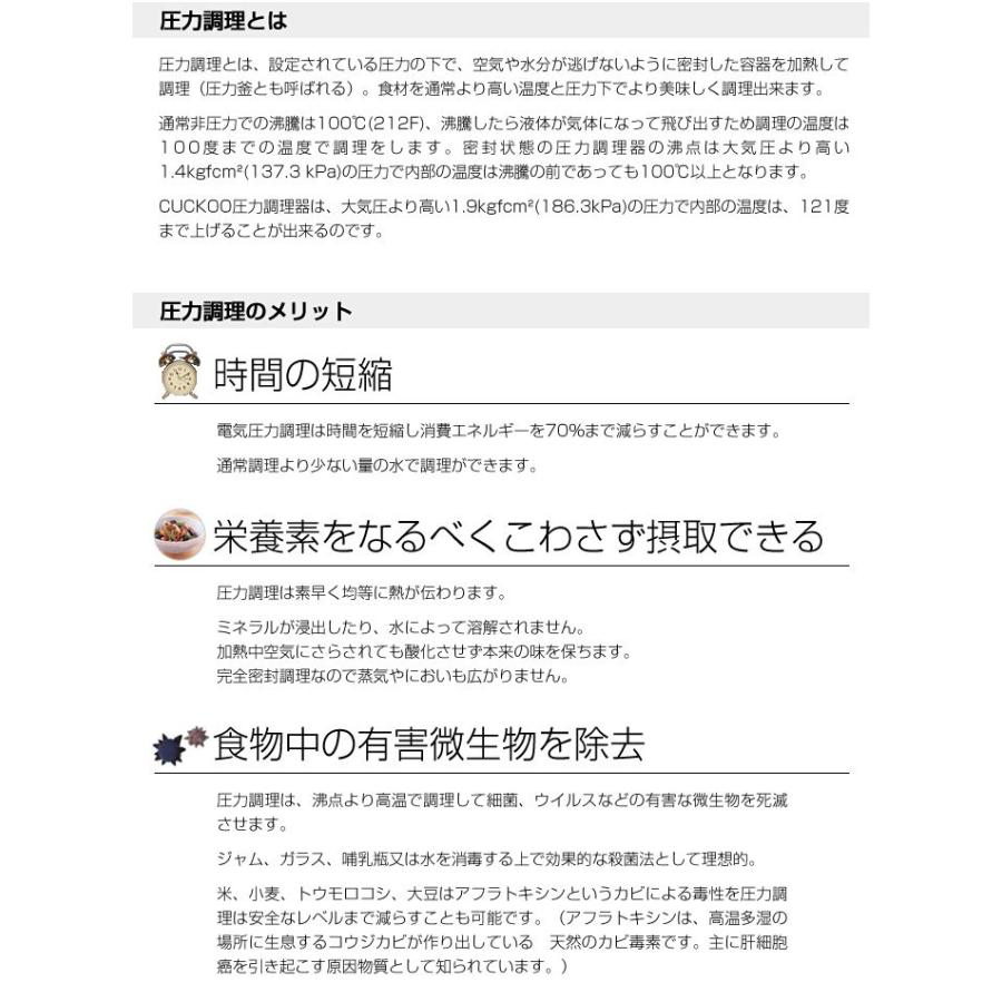 cuckoo new圧力名人 全自動発芽玄米炊飯器 CUCKOO クック IH圧力マルチ調理器 CRP-HJ0657F 日本モデル New圧力名人 5.5合炊き New 圧力名人｜rcmdse｜03