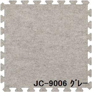 合わせ目引っ敷き JC-90 6枚仕かける 色 薄墨色 大きさ 厚15mm×タテ900mm×ヨコ900粍／枚 6枚仕かける大きさ（1800mm×2700粍） 〔洗える〕 〔日本製〕 〔防炎〕