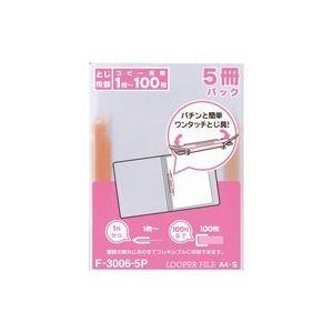 (業務用10セット)LIHITLAB ルーパーファイル/バインダー 〔A4 タテ型〕 F-3006 赤 5冊 代引不可