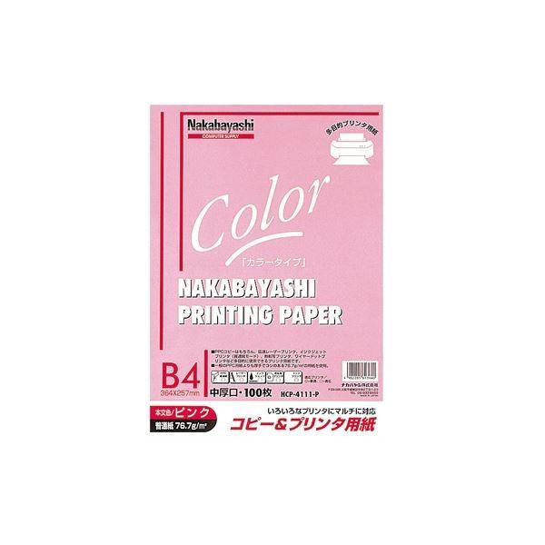 (業務用セット) コピー＆プリンタ用紙 カラータイプ B4 100枚入 HCP-4111-P〔×20セット〕 代引不可