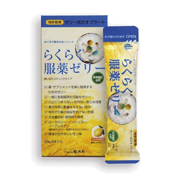(まとめ)龍角散 服薬ゼリー らくらく服薬ゼリー (2)スティックタイプ 25g×6本入〔×20セット〕 代引不可