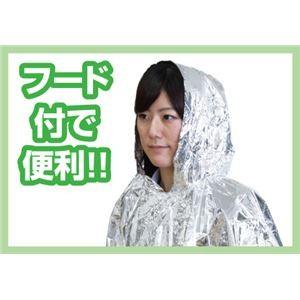 (まとめ)アーテック 防寒ポンチョ 〔×15セット〕 代引不可_1