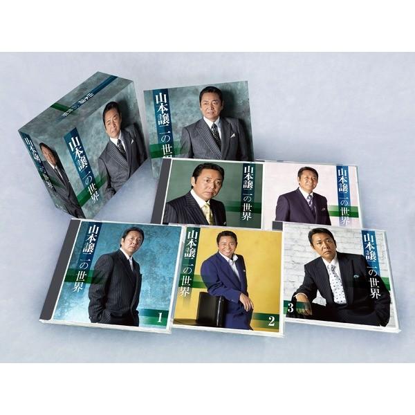 山本譲二の世界　CD5枚組 代引不可