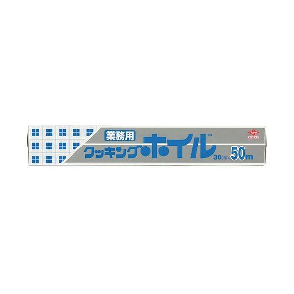 (まとめ) 東洋アルミ クッキングホイル 業務用ワイド 30cm×50m 1本 〔×5セット〕 代引不可