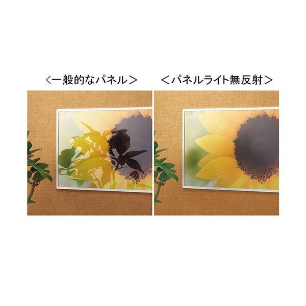 (まとめ) プラチナ パネルライト ニューファンシーパネル 無反射 A1 外寸848×601mm #AMA1-3500 1枚 〔×2セット〕 代引不可_2