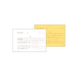 （まとめ） TANOSEE 合計請求書 B6ヨコ型 2枚複写 ノーカーボン 50組 1セット（10冊） 〔×2セット〕 代引不可の画像