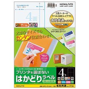 (まとめ) コクヨ プリンターを選ばない はかどりラベル (各社共通レイアウト) A4 4面 148.5×105mm KPC-E1041-100 1冊(100シート) 〔×5セット〕 代引不可
