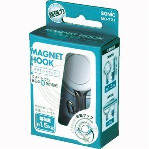 (まとめ) ソニック 超強力マグネットフック 小 耐荷重約1.5Kg 白 MG-731-W 1個 〔×15セット〕 代引不可の画像