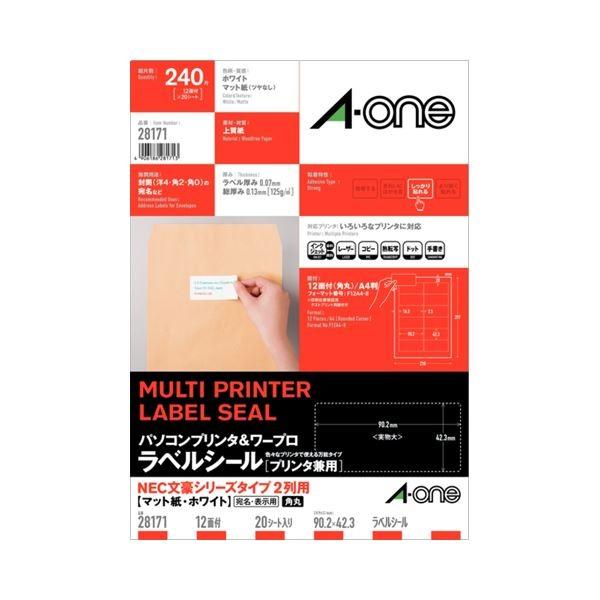 (まとめ) エーワン パソコンプリンター＆ワープロラベルシール(兼用) マット紙・ホワイト A4判 NECタイプ2列用 12面 90.2×42.3mm 四辺余白 28171 1冊(20シ...