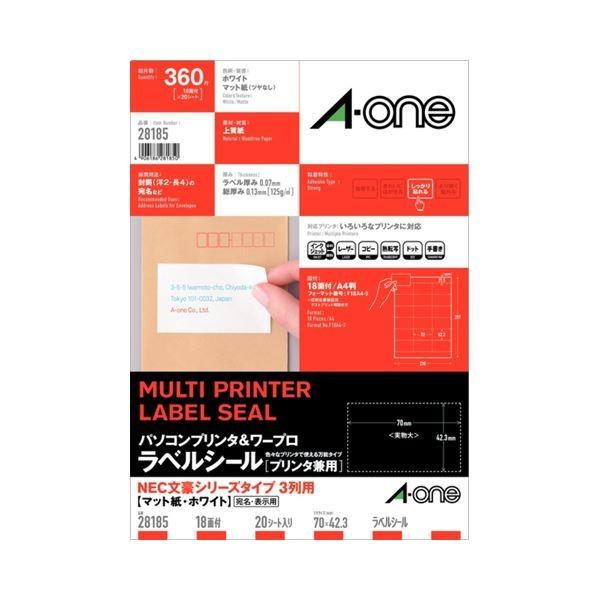 (まとめ) エーワン パソコンプリンター＆ワープロラベルシール(兼用) マット紙・ホワイト A4判 NECタイプ3列用 18面 70×42.3mm 上下余白付 28185 1冊(20シ...
