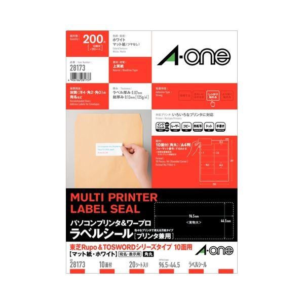 (まとめ) エーワン パソコンプリンター＆ワープロラベルシール(兼用) マット紙・ホワイト A4判 東芝タイプ 10面 96.5×44.5mm 四辺余白付 28173 1冊(20シー...