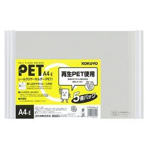 (まとめ) コクヨ レールクリヤーホルダー(クリアホルダー) PET A4ヨコ 20枚収容 白 フ-TP765NWX5 1パック(5冊) 〔×10セット〕 代引不可