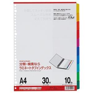 (まとめ) マルマン ラミネートタブインデックス A4 30穴 10色10山 LT4010 1組 〔×20セット〕 代引不可｜rcmdse