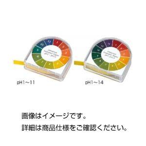 リール式pH試験紙 pH1〜11（10個組） 代引不可
