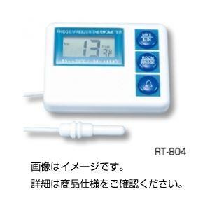 （まとめ）冷蔵庫用デジタル電子温度計 マグネット付き RT-804〔×3セット〕 代引不可