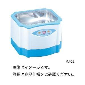 超音波洗いもの器 MJ-02 代引不可 おもちゃ、教材-ベビー、キッズ、マタニティ-幼児教育、教材