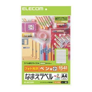 (まとめ)エレコム なまえラベル〔ペン用・小〕 EDT-KNM1〔×10セット〕 代引不可