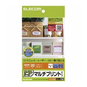 （まとめ）エレコム フリーカットラベル（ハガキサイズ） EDT-FHKM〔×20セット〕 代引不可