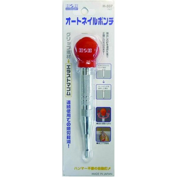 業務用20セット）H＆H オートネイルポンチ 〔Lサイズ〕 日本製 H-337