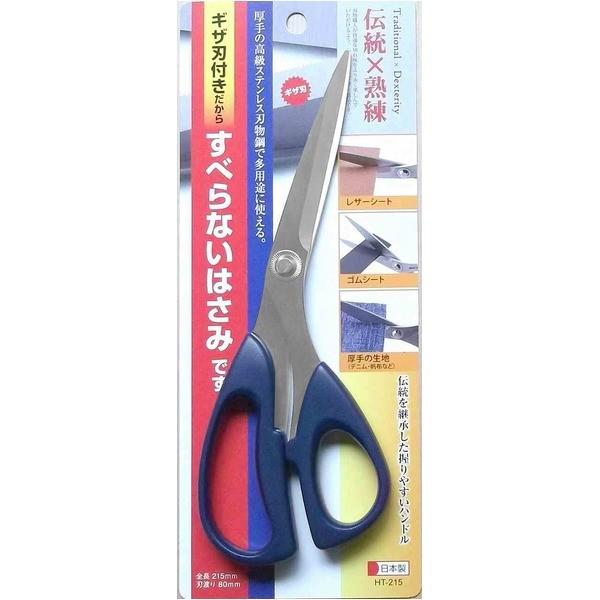 （業務用20セット）ハートライ クラフトハサミ 〔プロ仕様/全長215mm〕 ギザ刃付き 日本製 HT-215 〔業務用/プロ向け/家庭用/DIY/日曜大工/手芸〕 代引不可