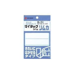 (業務用200セット) ニチバン ラベルシール/マイタック ラベル リムカ 〔白無地〕 きれいにはがせるタイプ ML-R3 代引不可