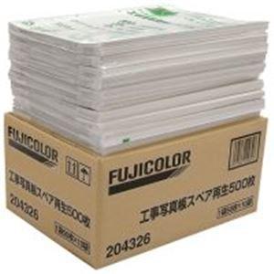 (業務用2セット) フジカラー 工事写真帳 Lスペア再生500枚 代引不可