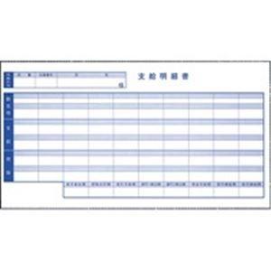 (業務用2セット) オービックビジネスコンサルタント 奉行シリーズ用専用 密封式給与明細書 6016 代引不可