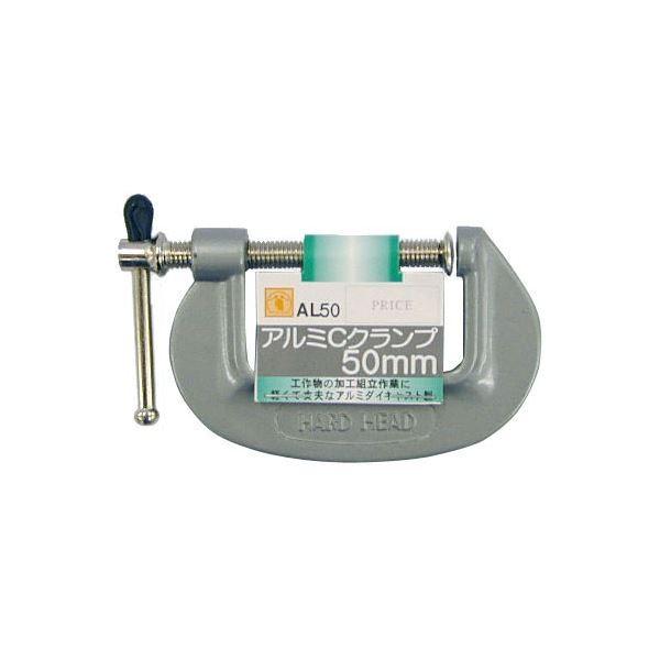 (業務用50個セット) H＆H Cクランプ/シャコ万力 〔サイズ：50mm〕 アルミダイキャスト製 AL50 シルバー 〔DIY用品/大工道具〕 代引不可
