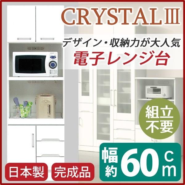ハイタイプレンジボード 〔幅60cm〕 可動棚/耐震ラッチ/二口コンセント付き 日本製 ホワイト(白) 〔完成品〕 代引不可