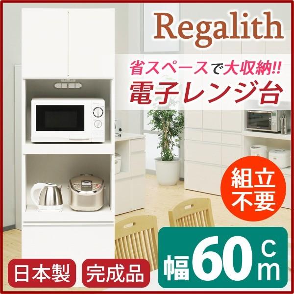 105 車用品・バイク用品 レンジ台 キッチン収納 幅70cm ホワイト 可動