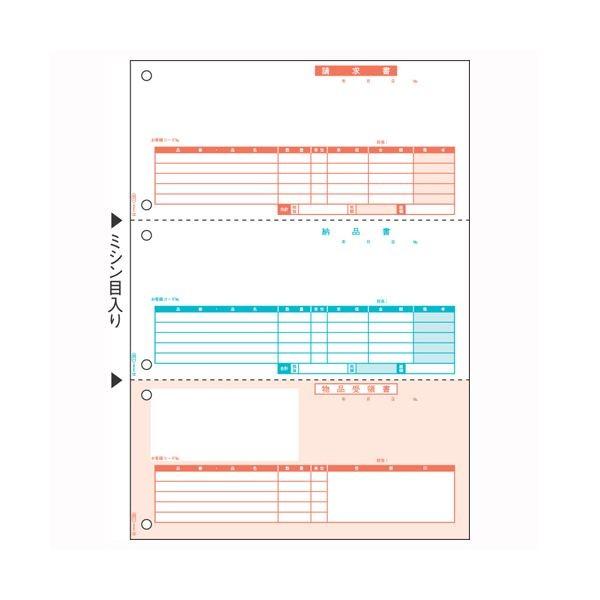 ヒサゴ ベストプライス版 納品書 BP0104 代引不可