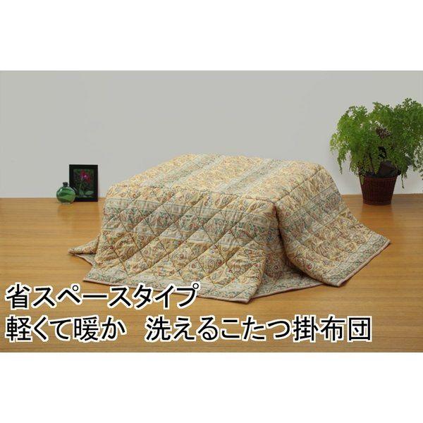 省スペースタイプ　軽くて暖か洗えるこたつ掛け布団　長方形(中)　ベージュ 代引不可
