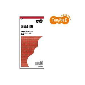 （まとめ）TANOSEE お会計検査官票 2枚書きうつす 否炭素 50組 100冊 代引不可