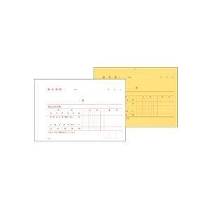 （まとめ）TANOSEE 合計請求書 2枚複写 ノーカーボン B6・ヨコ型 50組 80冊 代引不可_2