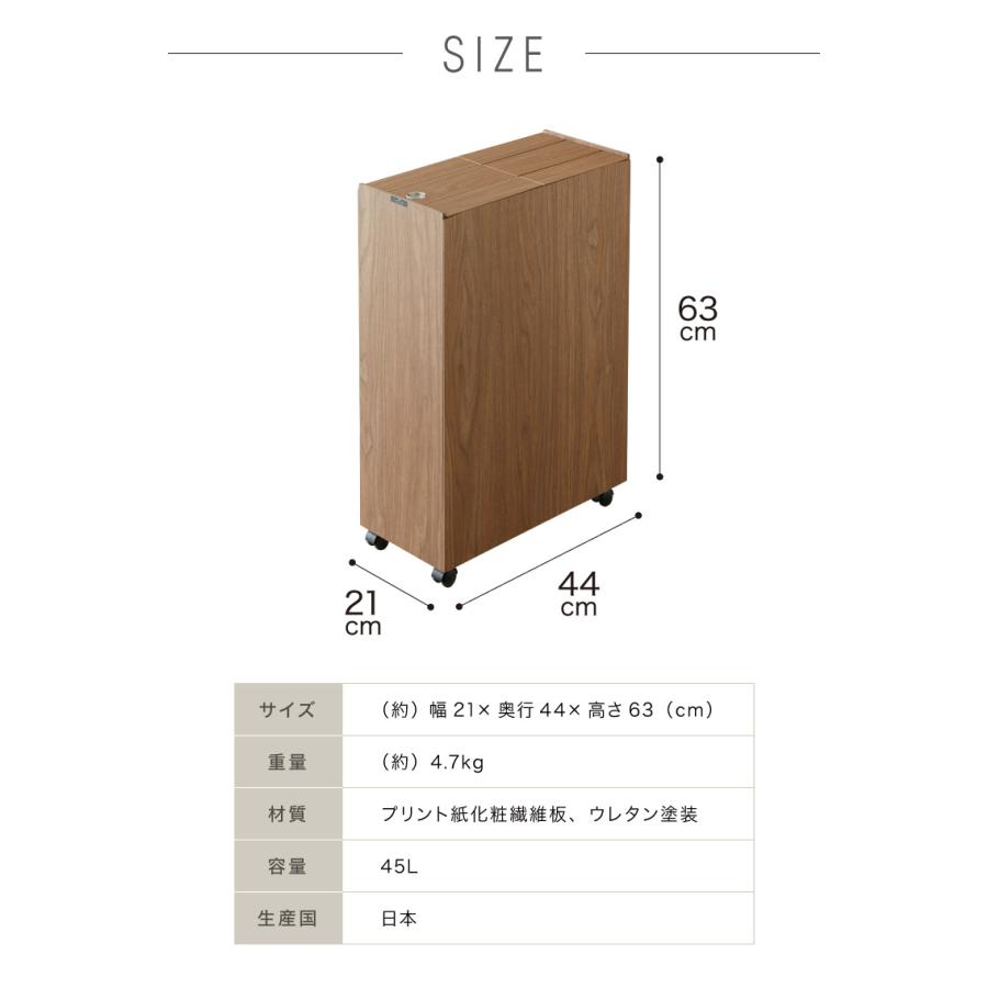 ゴミ箱 45L BOSK 北欧 木製 橋本達之助工芸 ゴミ袋が見えない シンプル