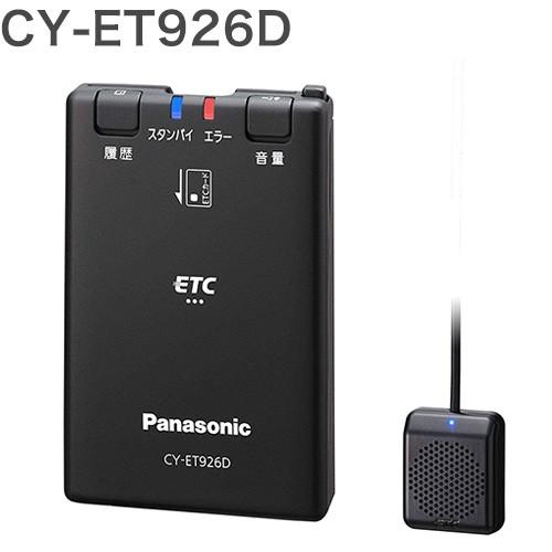 パナソニック ETC車載器 ETC1.0 CY-ET926D セットアップ無し アンテナ 